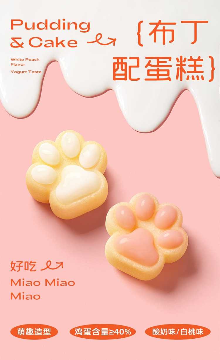 full-casea1-snack-institute-pudding-cat-claw-cake-white-peach-flavor-480g-1