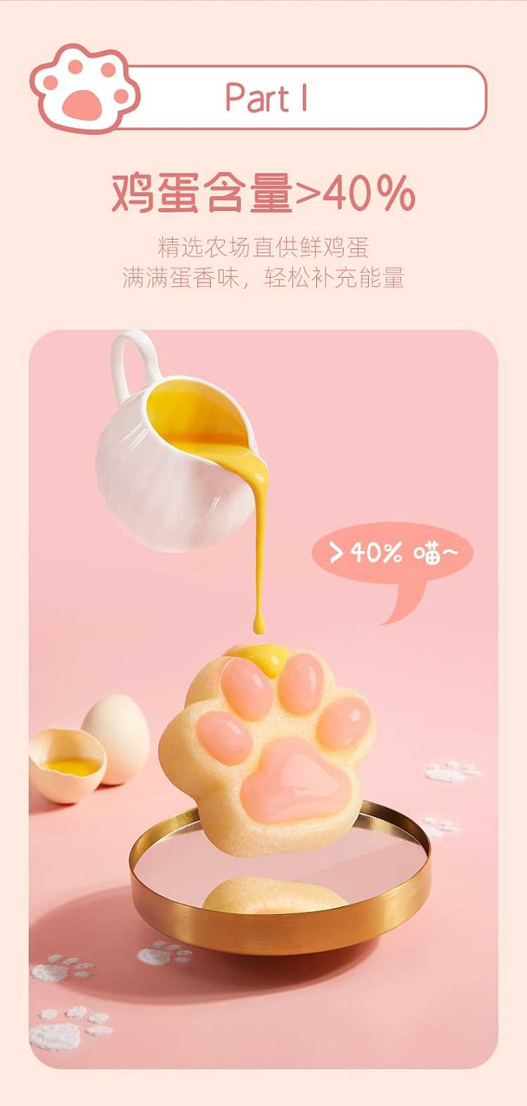 full-casea1-snack-institute-pudding-cat-claw-cake-white-peach-flavor-480g-2