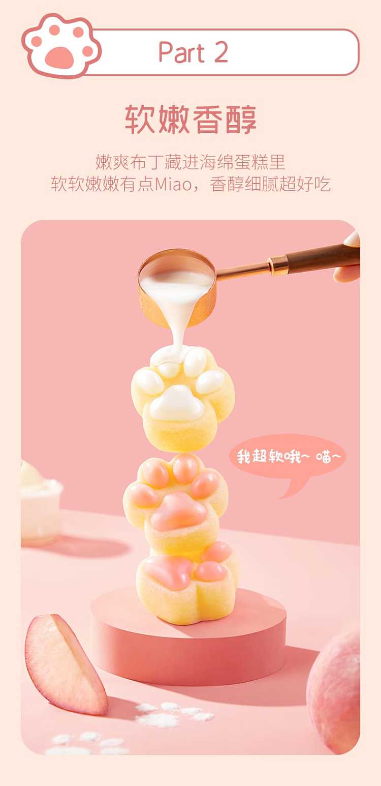 full-casea1-snack-institute-pudding-cat-claw-cake-white-peach-flavor-480g-3