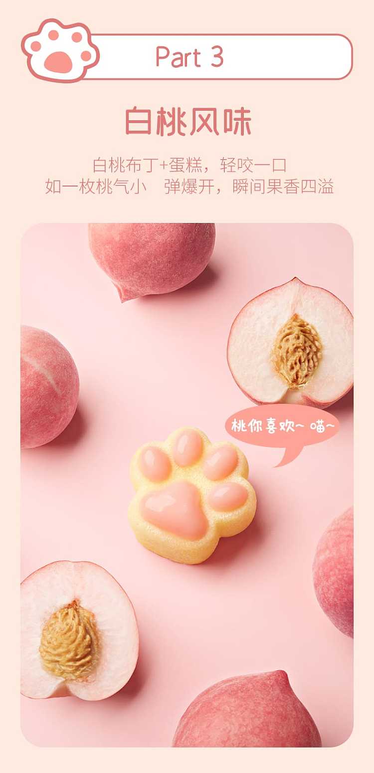 full-casea1-snack-institute-pudding-cat-claw-cake-white-peach-flavor-480g-4