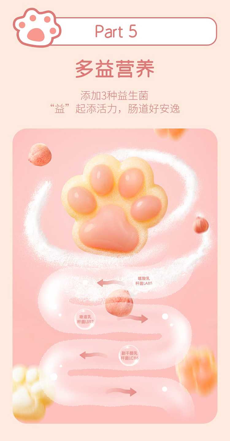 full-casea1-snack-institute-pudding-cat-claw-cake-white-peach-flavor-480g-5