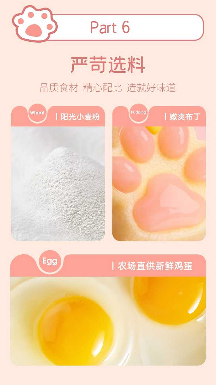 full-casea1-snack-institute-pudding-cat-claw-cake-white-peach-flavor-480g-6