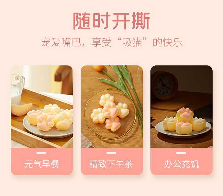 full-casea1-snack-institute-pudding-cat-claw-cake-white-peach-flavor-480g-7