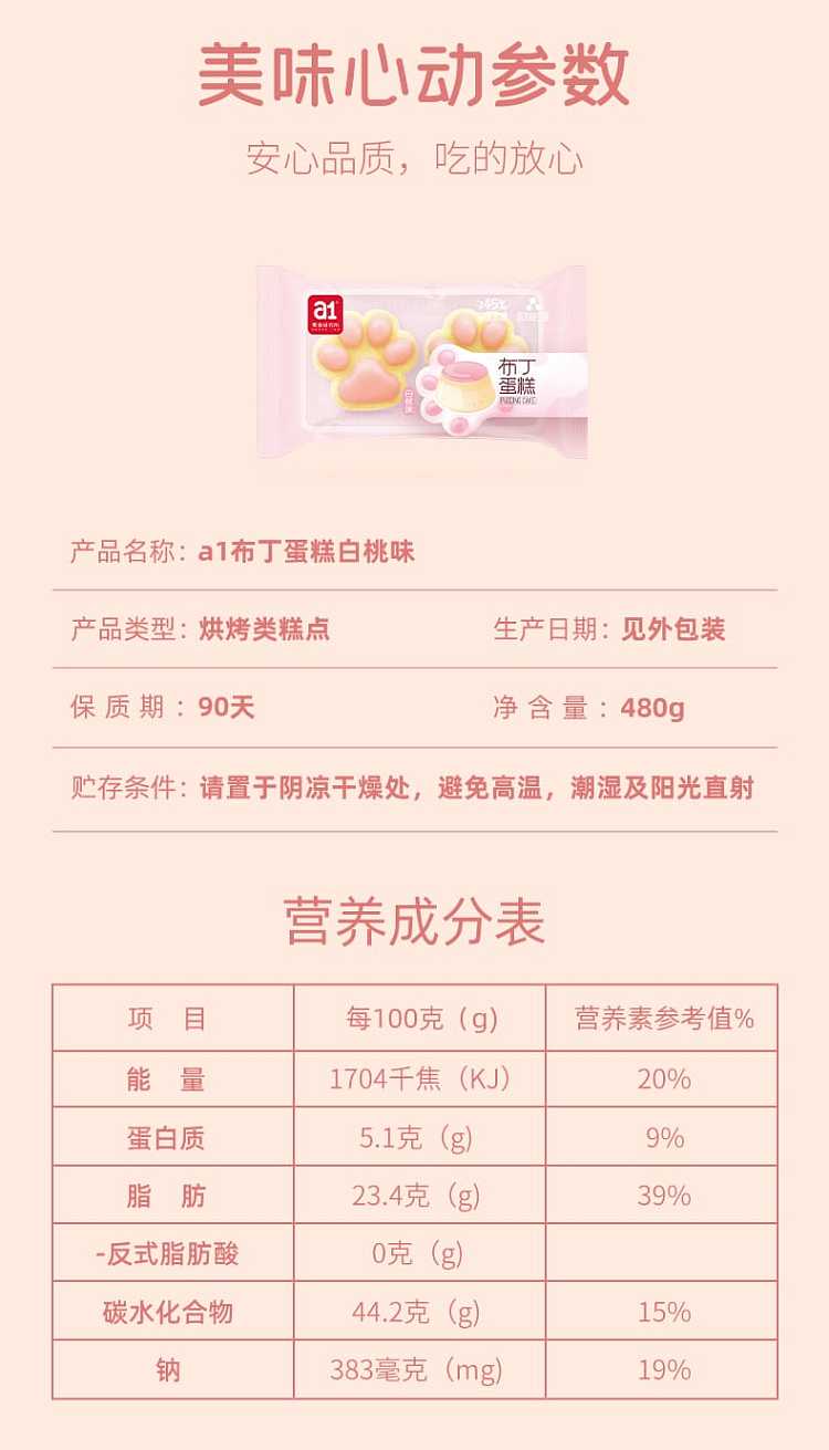 full-casea1-snack-institute-pudding-cat-claw-cake-white-peach-flavor-480g-8