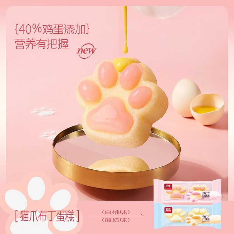 full-casea1-snack-institute-pudding-cat-claw-cake-white-peach-flavor-480g-2