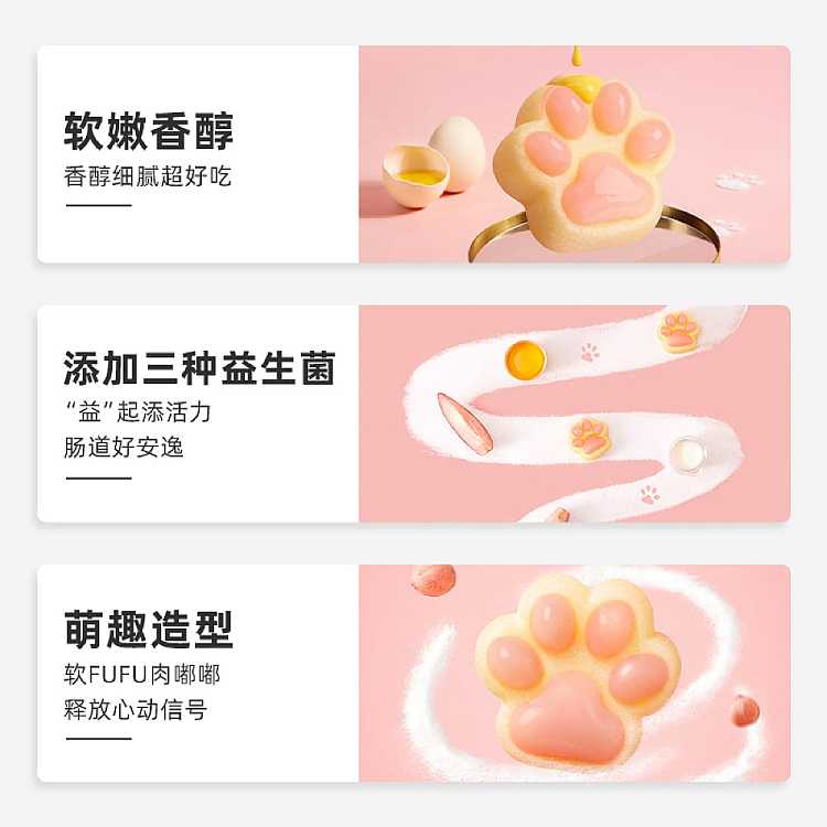 full-casea1-snack-institute-pudding-cat-claw-cake-white-peach-flavor-480g-3