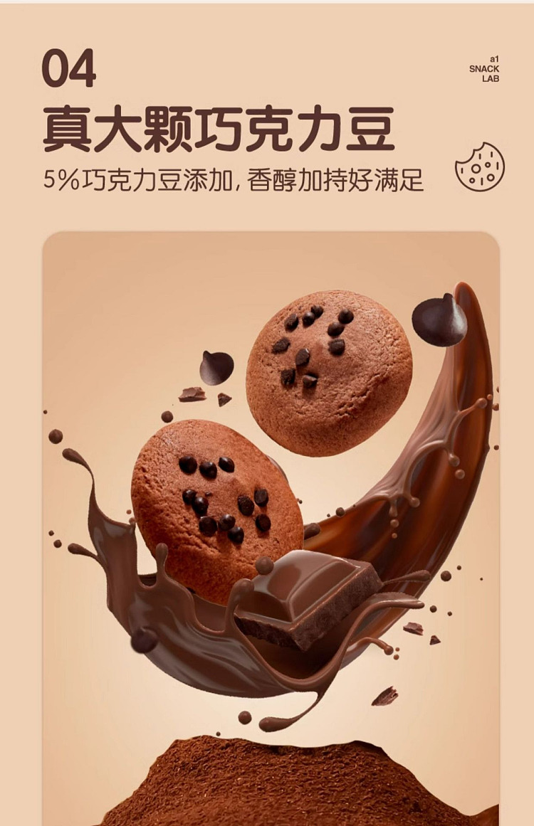 a1-cakewalk-cookies-chocolate-flavor-90g-10