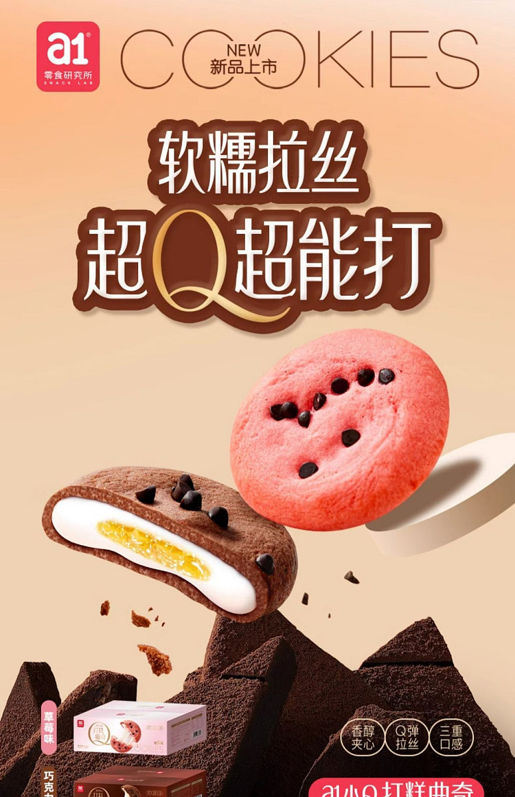 a1-cakewalk-cookies-chocolate-flavor-90g-3