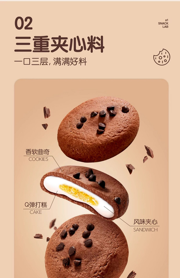 a1-cakewalk-cookies-chocolate-flavor-90g-7