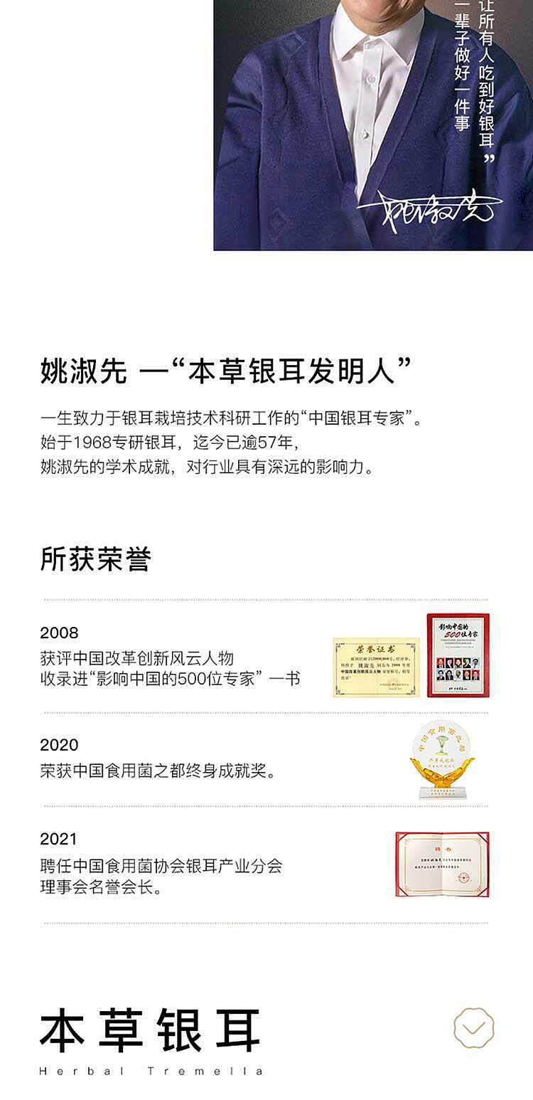 yao-shuxian-osmanthus-and-white-fungus-pudding-228g-1