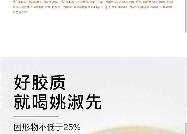 yao-shuxian-osmanthus-and-white-fungus-pudding-228g-10