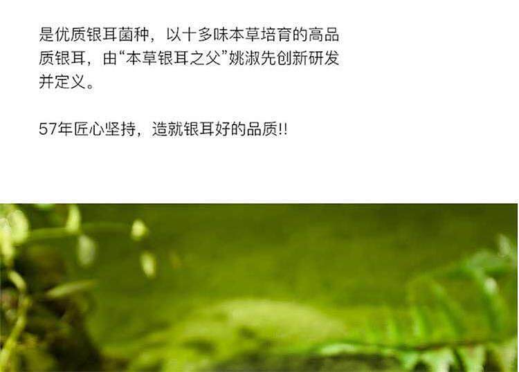yao-shuxian-osmanthus-and-white-fungus-pudding-228g-2