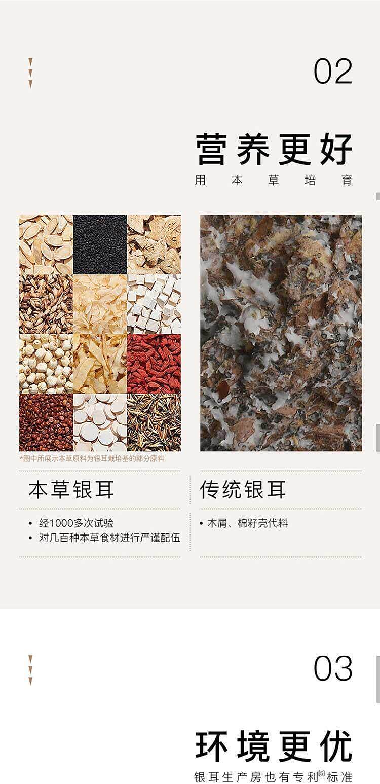 yao-shuxian-osmanthus-and-white-fungus-pudding-228g-5