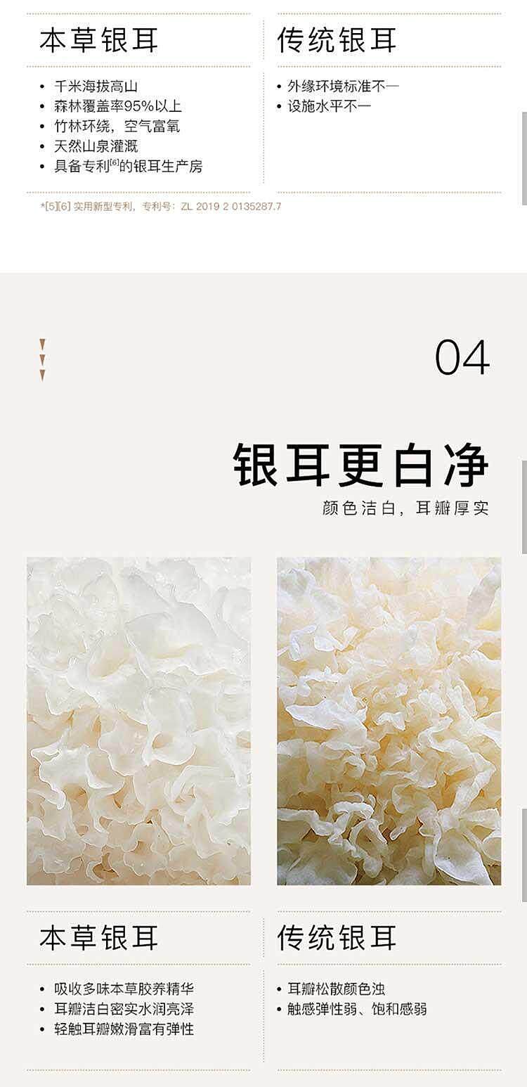 yao-shuxian-osmanthus-and-white-fungus-pudding-228g-7