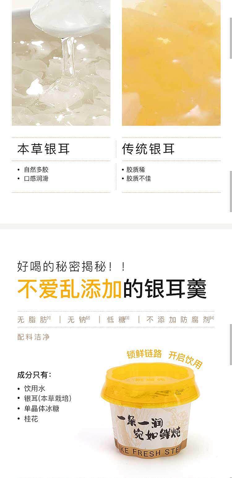 yao-shuxian-osmanthus-and-white-fungus-pudding-228g-9