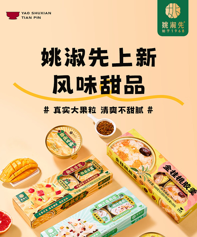 yao-shuxian-coconut-milk-qingbu-liang-168g-1
