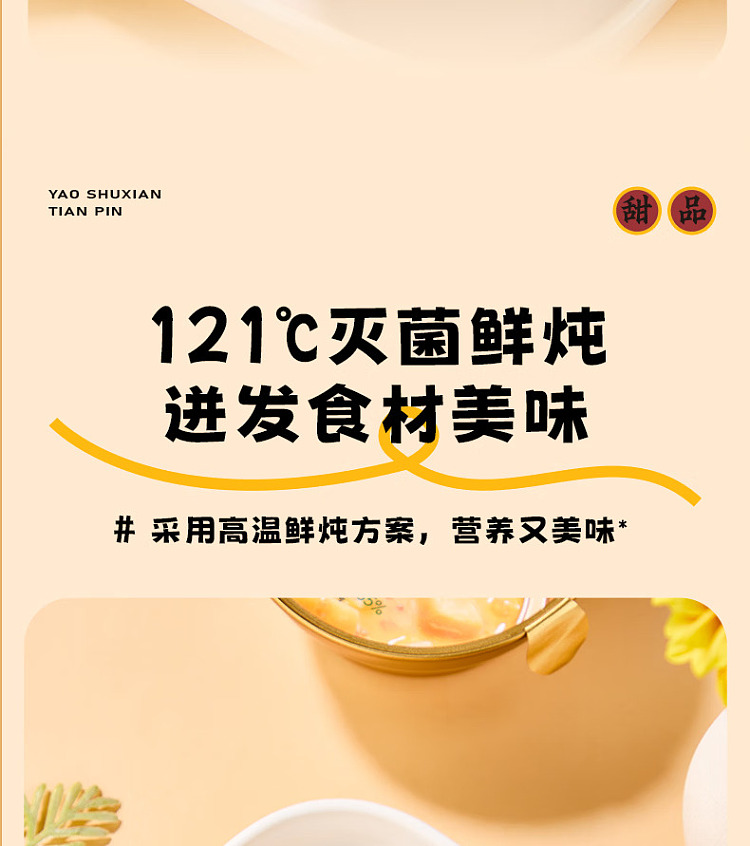 yao-shuxian-coconut-milk-qingbu-liang-168g-10