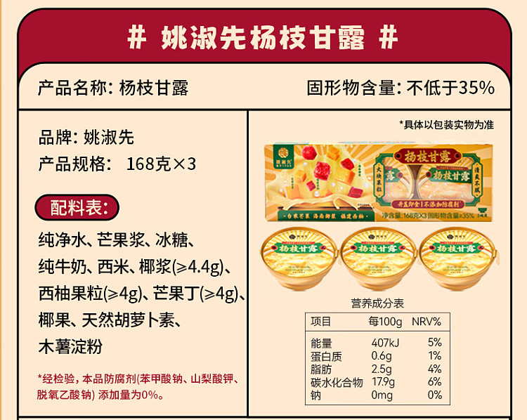 yao-shuxian-coconut-milk-qingbu-liang-168g-14