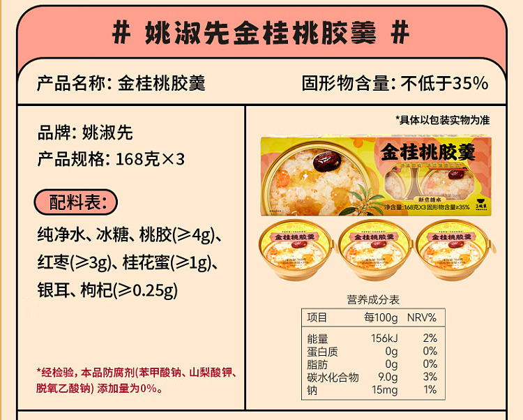 yao-shuxian-coconut-milk-qingbu-liang-168g-18