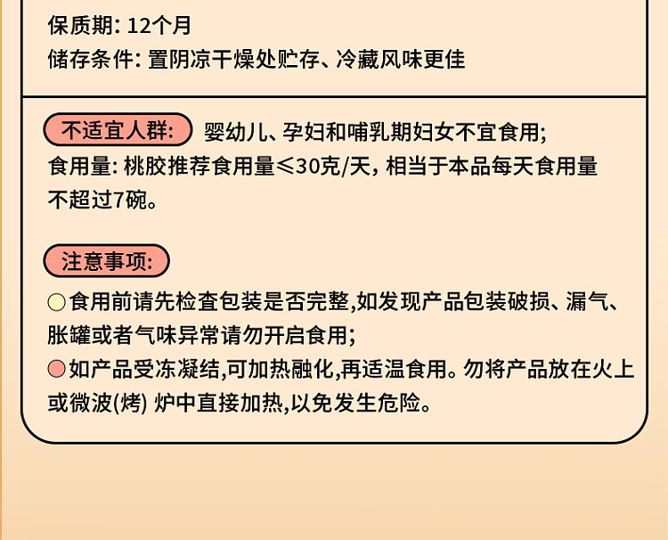 yao-shuxian-coconut-milk-qingbu-liang-168g-19