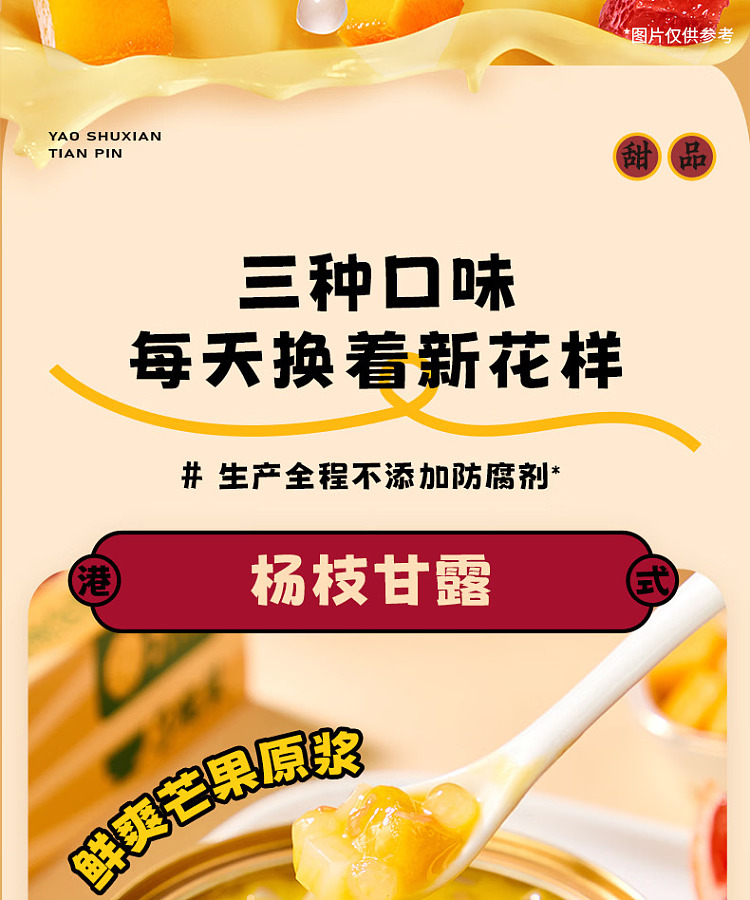 yao-shuxian-coconut-milk-qingbu-liang-168g-4