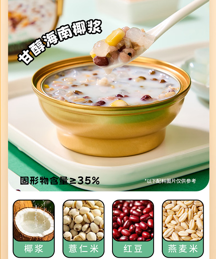 yao-shuxian-coconut-milk-qingbu-liang-168g-6