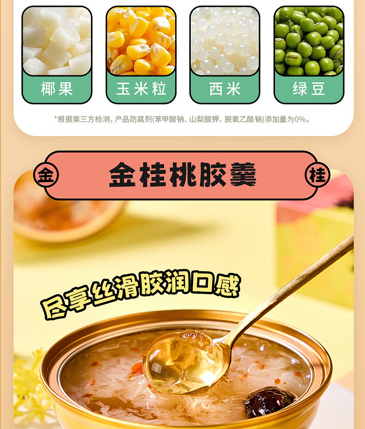 yao-shuxian-coconut-milk-qingbu-liang-168g-7