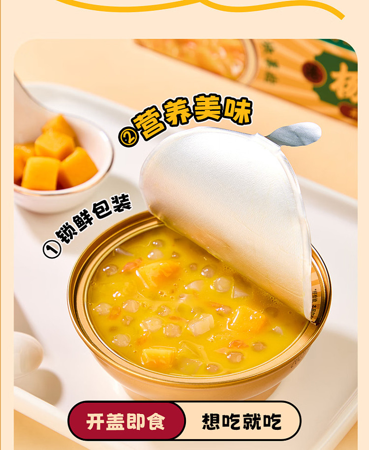 yao-shuxian-coconut-milk-qingbu-liang-168g-9