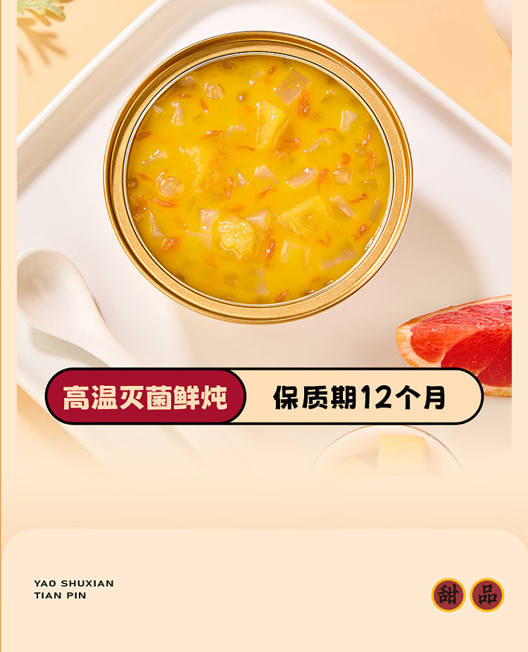 yao-shuxian-golden-osmanthus-and-tao-jiao-pudding-168g-11