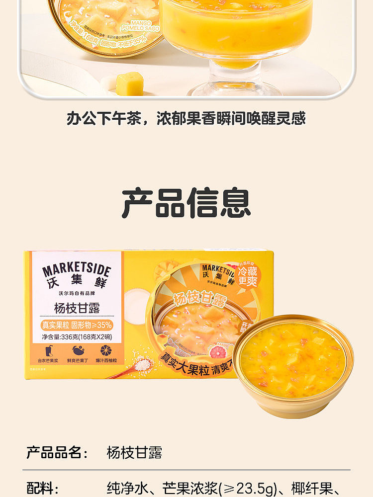 walmart-self-supporting-brand-woji-fresh-yang-zhi-gan-gan-box-168g2-bowls-10
