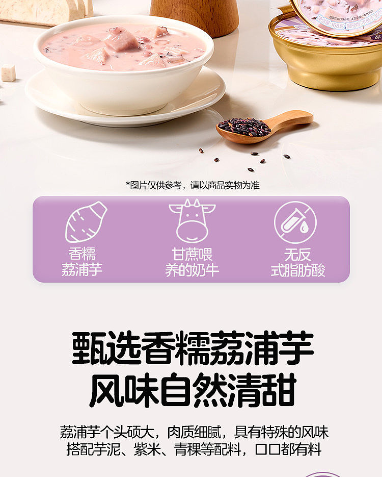 walmart-self-supporting-brand-woji-fresh-taro-and-buttermilk-purple-rice-dew-168g2-bowls-3