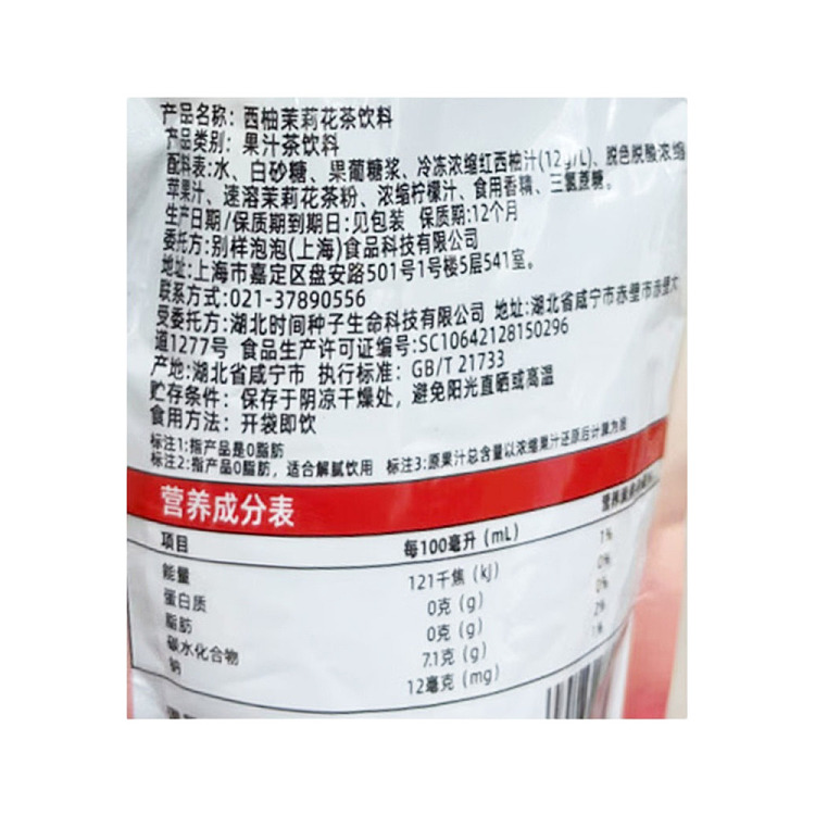 special-bubble-grapefruit-jasmine-tea-210ml-3
