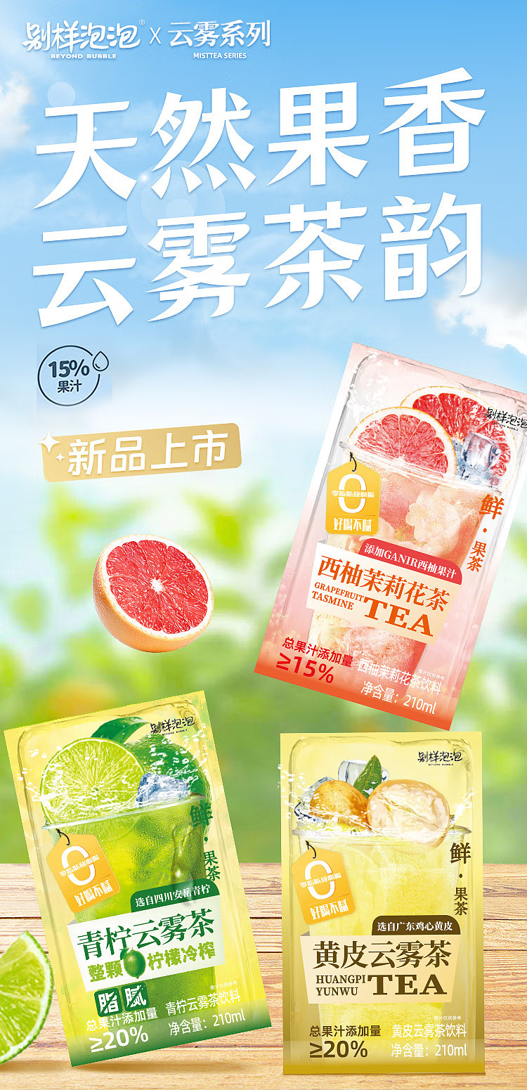 different-bubble-lime-cloud-tea-210ml-1