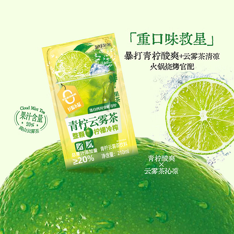 different-bubble-lime-cloud-tea-210ml-2
