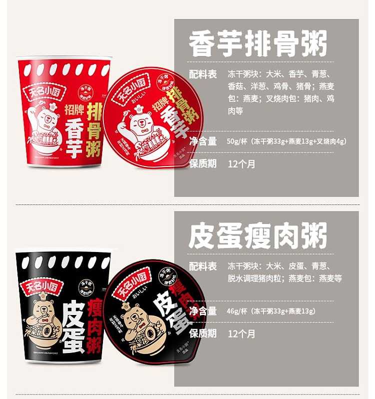 unnamed-kitchen-fast-breakfast-porridge-three-flavors-available-46g-16