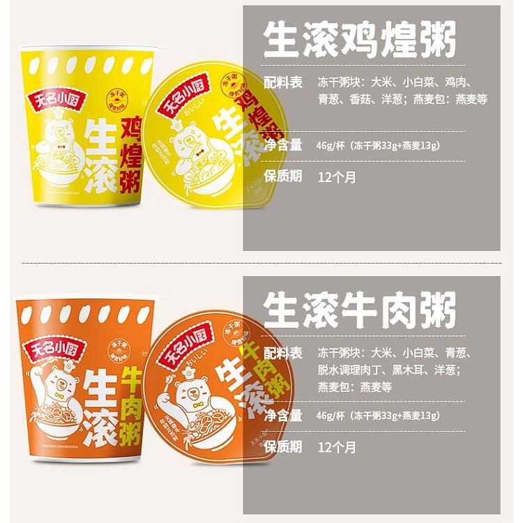 unnamed-kitchen-fast-breakfast-porridge-three-flavors-available-46g-17