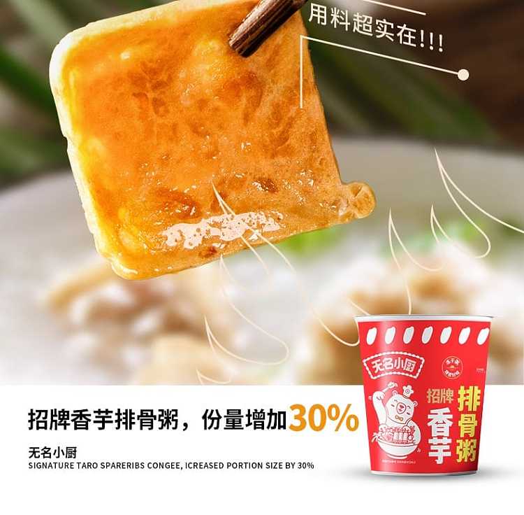 unnamed-kitchen-fast-breakfast-porridge-three-flavors-available-46g-3