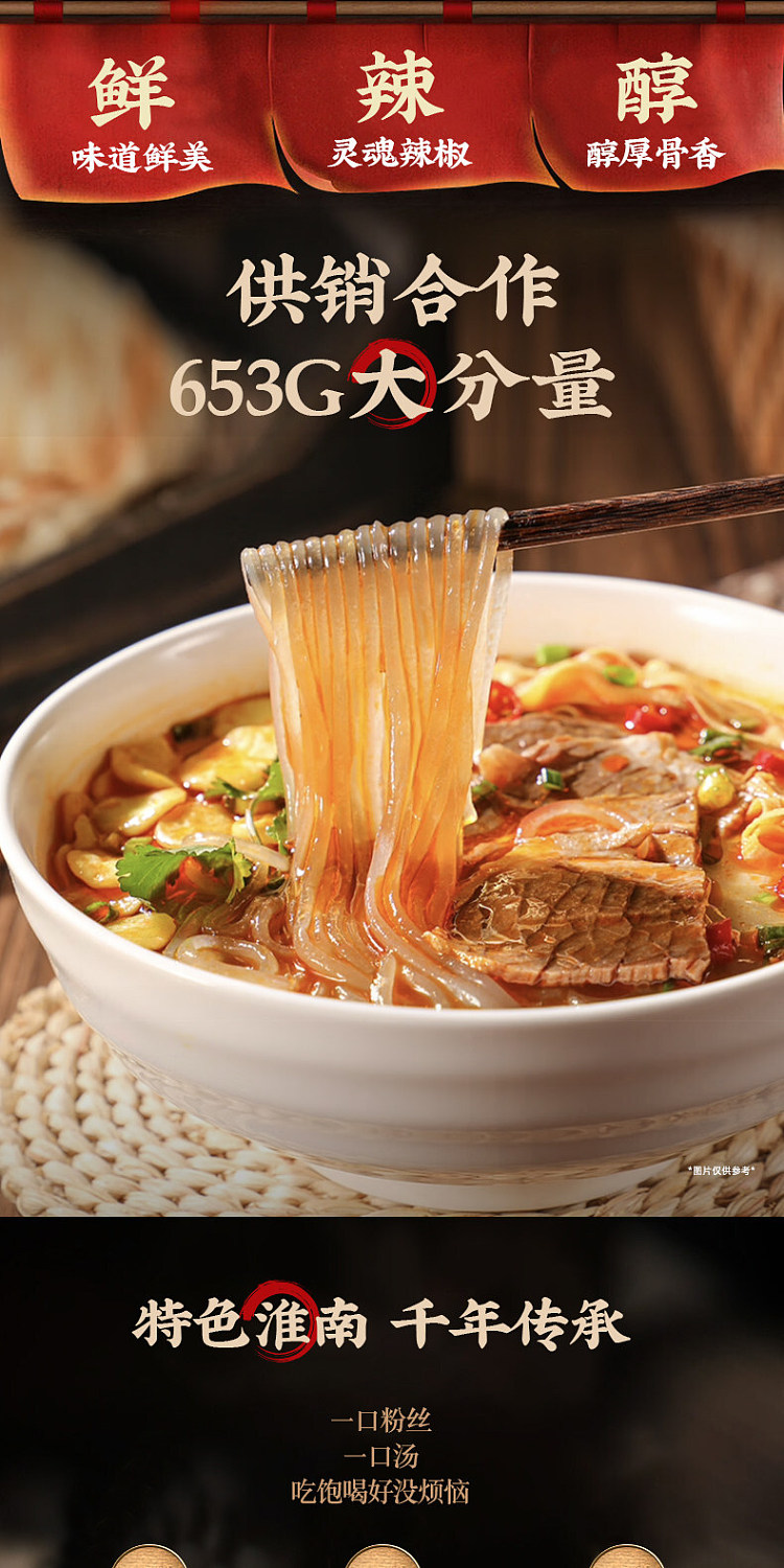 huaixiang-cow-huainan-beef-soup-653g-1