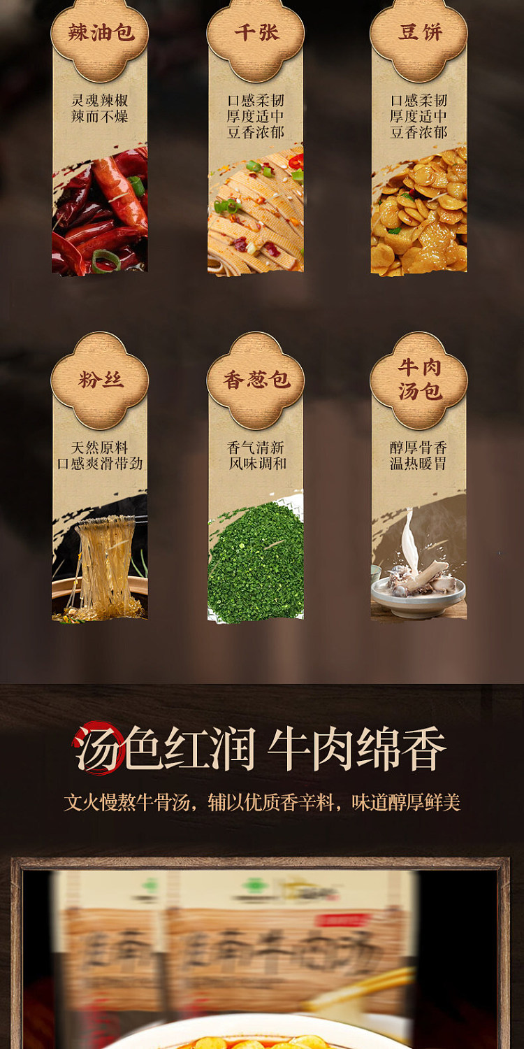 huaixiang-cow-huainan-beef-soup-653g-2