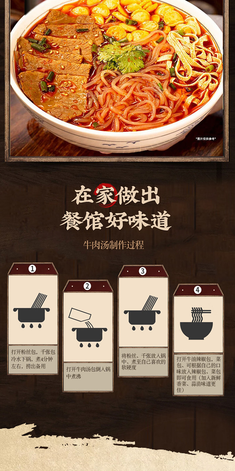 huaixiang-cow-huainan-beef-soup-653g-3
