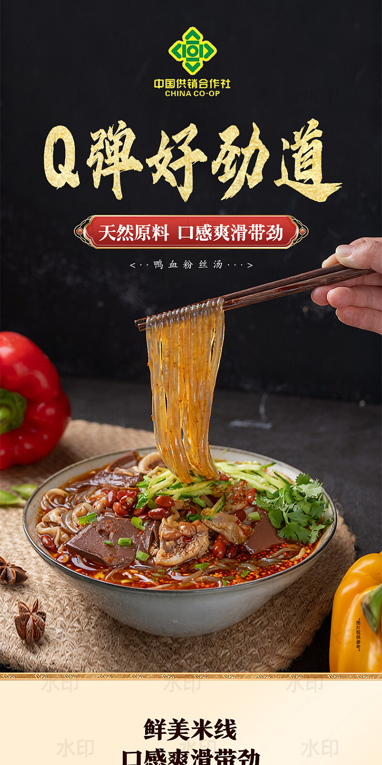 huaixiang-beef-duck-blood-vermicelli-soup-168g-11