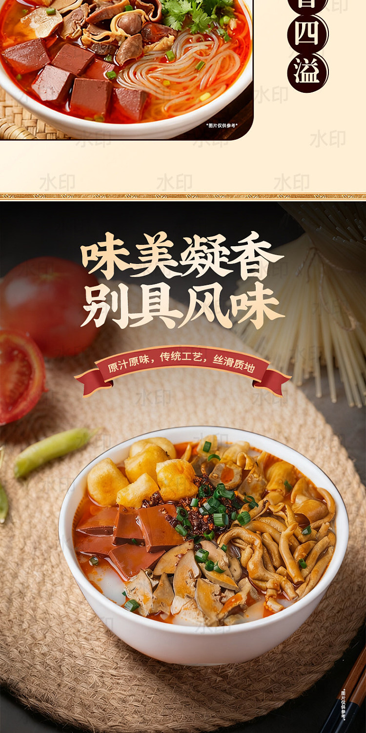 huaixiang-beef-duck-blood-vermicelli-soup-168g-13