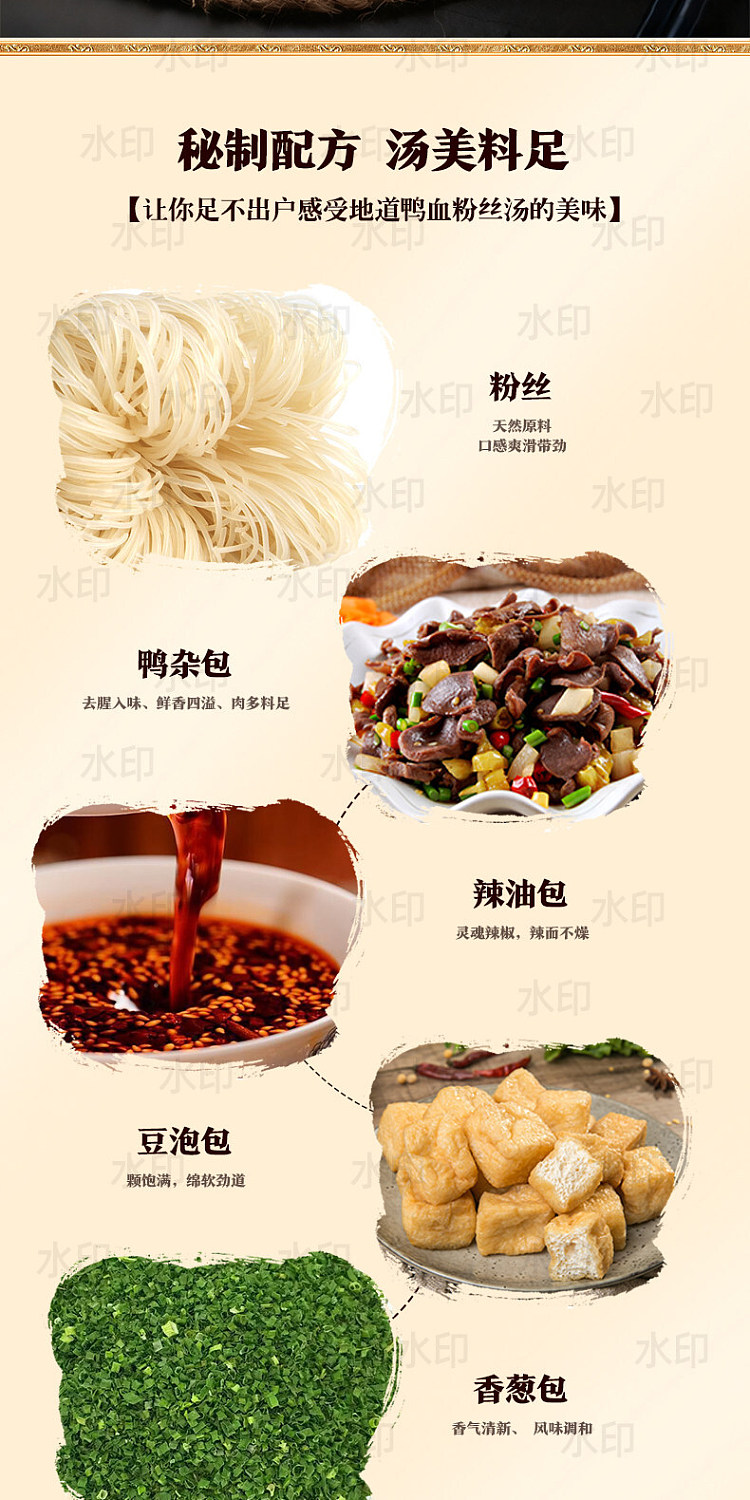huaixiang-beef-duck-blood-vermicelli-soup-168g-14