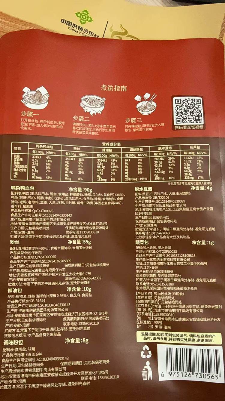 huaixiang-beef-duck-blood-vermicelli-soup-168g-2