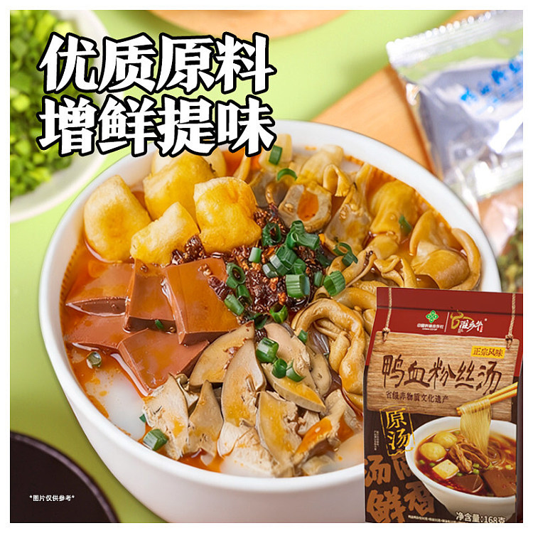 huaixiang-beef-duck-blood-vermicelli-soup-168g-5