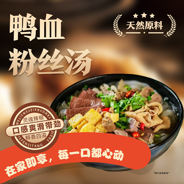 huaixiang-beef-duck-blood-vermicelli-soup-168g-7