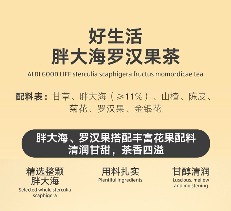 australia-exclusive-orazi-china-good-life-fat-hai-luo-han-guo-tea-80g-1