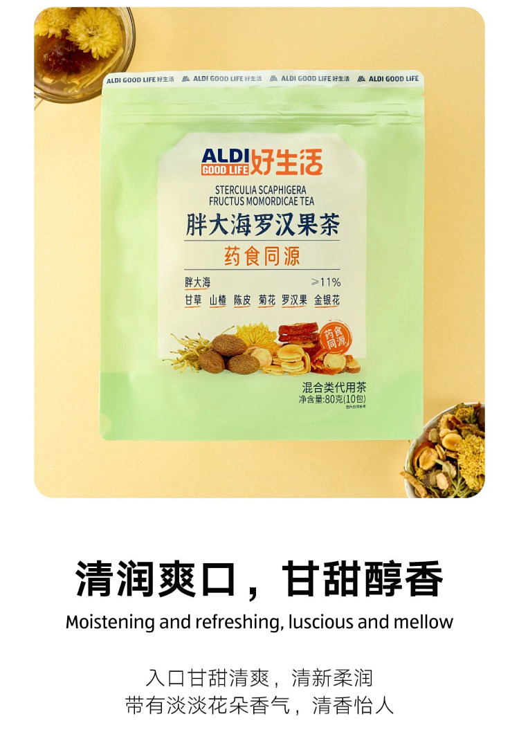 australia-exclusive-orazi-china-good-life-fat-hai-luo-han-guo-tea-80g-4