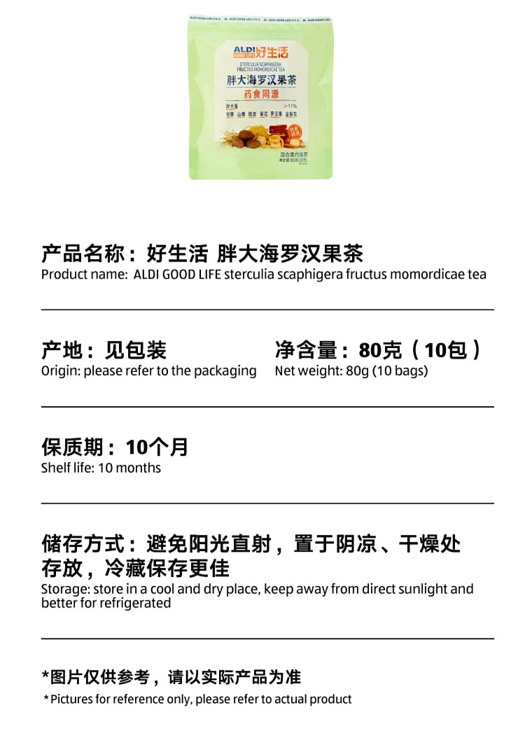 australia-exclusive-orazi-china-good-life-fat-hai-luo-han-guo-tea-80g-7
