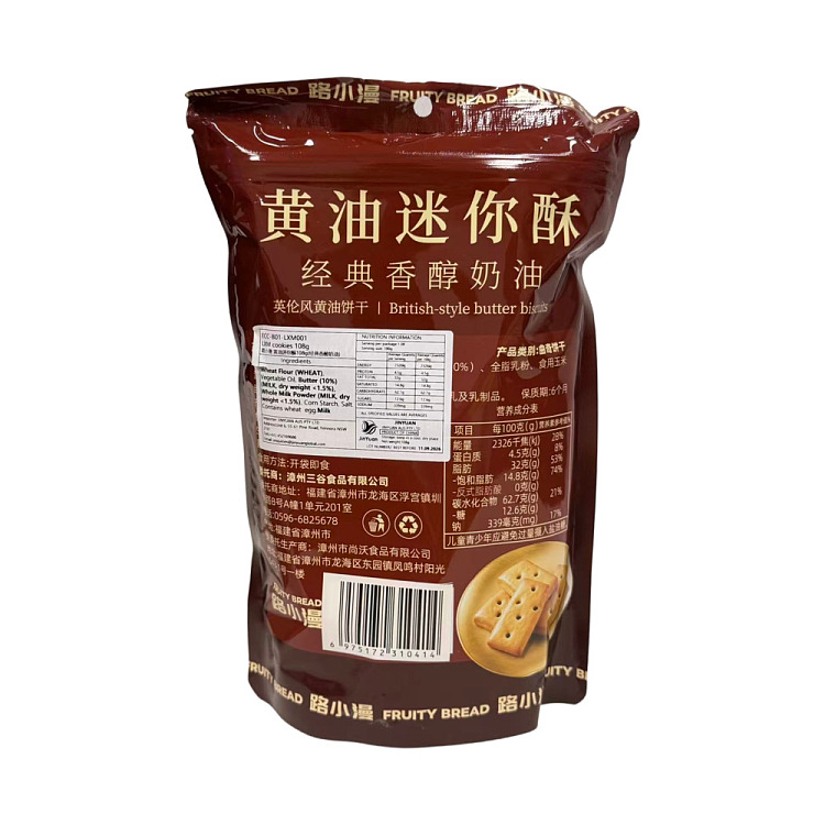 lu-xiaoman-butter-mini-pastries-original-flavor-108g-2